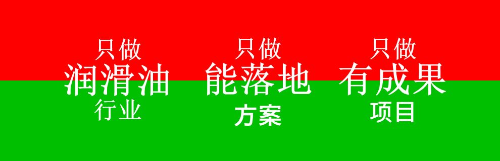 润滑油品牌咨询服务
