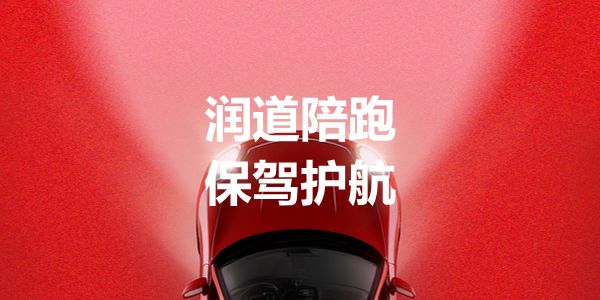 润滑商情推出润滑油厂家、商家、品牌公益撮合服务