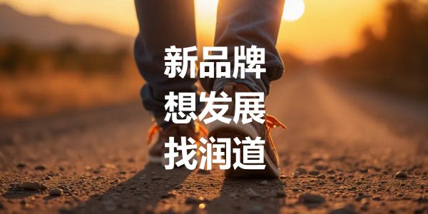 统一润滑油李嘉：渠道品牌将越来越多