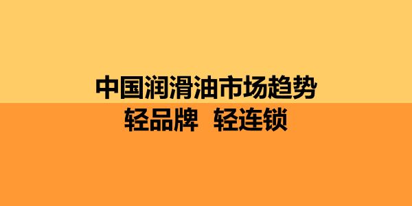 润滑油商情网大事记（2014）