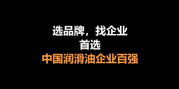 润滑油商情网大事记（2013）