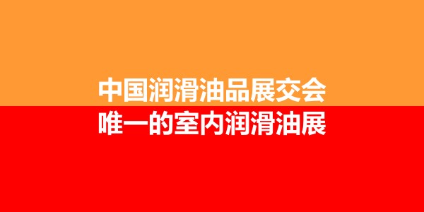 中国石化高端冷却液升级产品7月18日上市