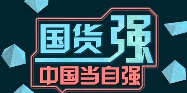 民族润滑油品牌.jpg