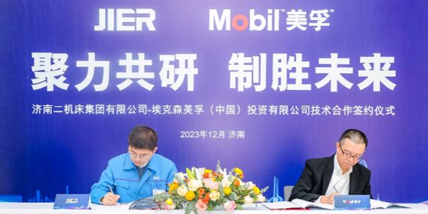 埃克森美孚中国与济南二机床正式签署技术合作框架协议