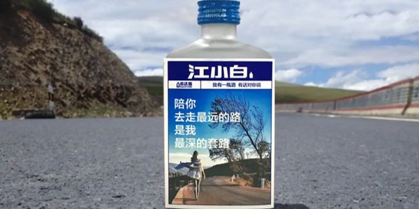 江小白做文案酒的底层逻辑：用户为王