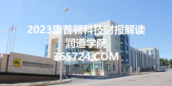 康普顿科技2023年报油液业绩解读：市场份额下滑