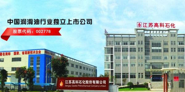 中晟高科润滑油.jpg