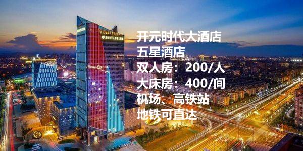 2026油脂液厂商大会参会手册及旅游热点介绍（12.10更新）